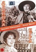 Двойная игра (1937)