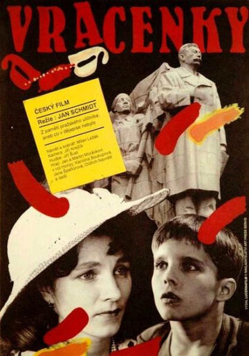 Возвращение (1991)