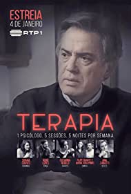 Терапия (2016)