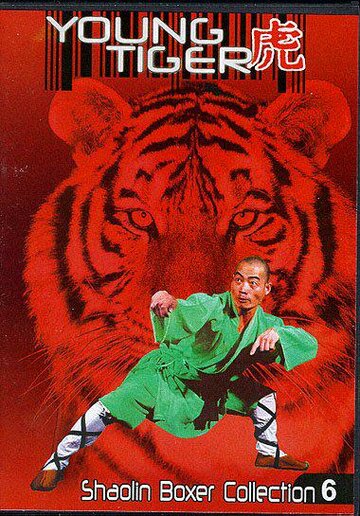 Молодой тигр (1973)